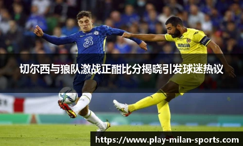 AC Milan Sports