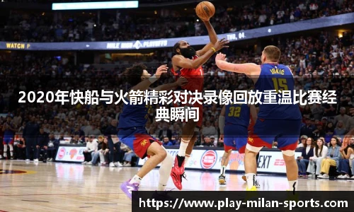 AC Milan Sports