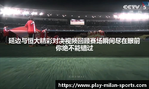 AC Milan Sports