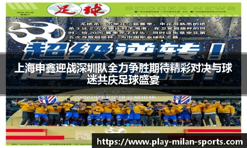 AC Milan Sports