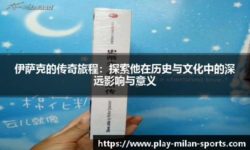米兰体育