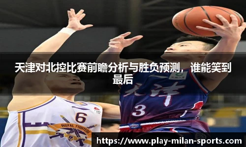 AC Milan Sports