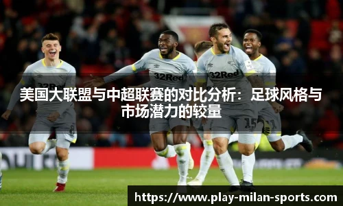 AC Milan Sports
