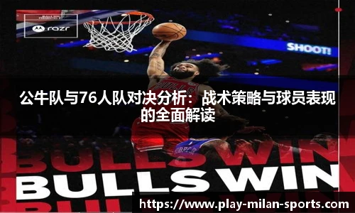 AC Milan Sports