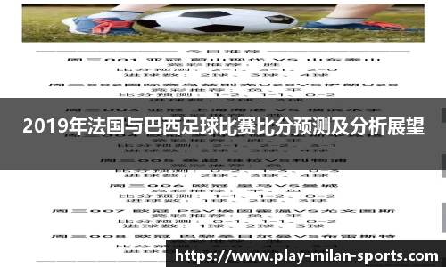 米兰体育