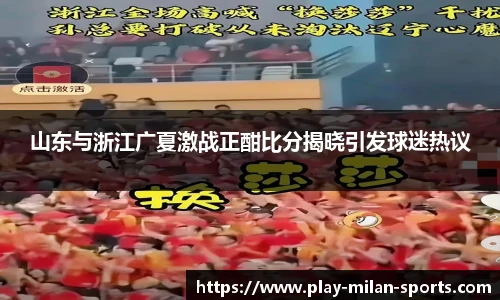 米兰体育